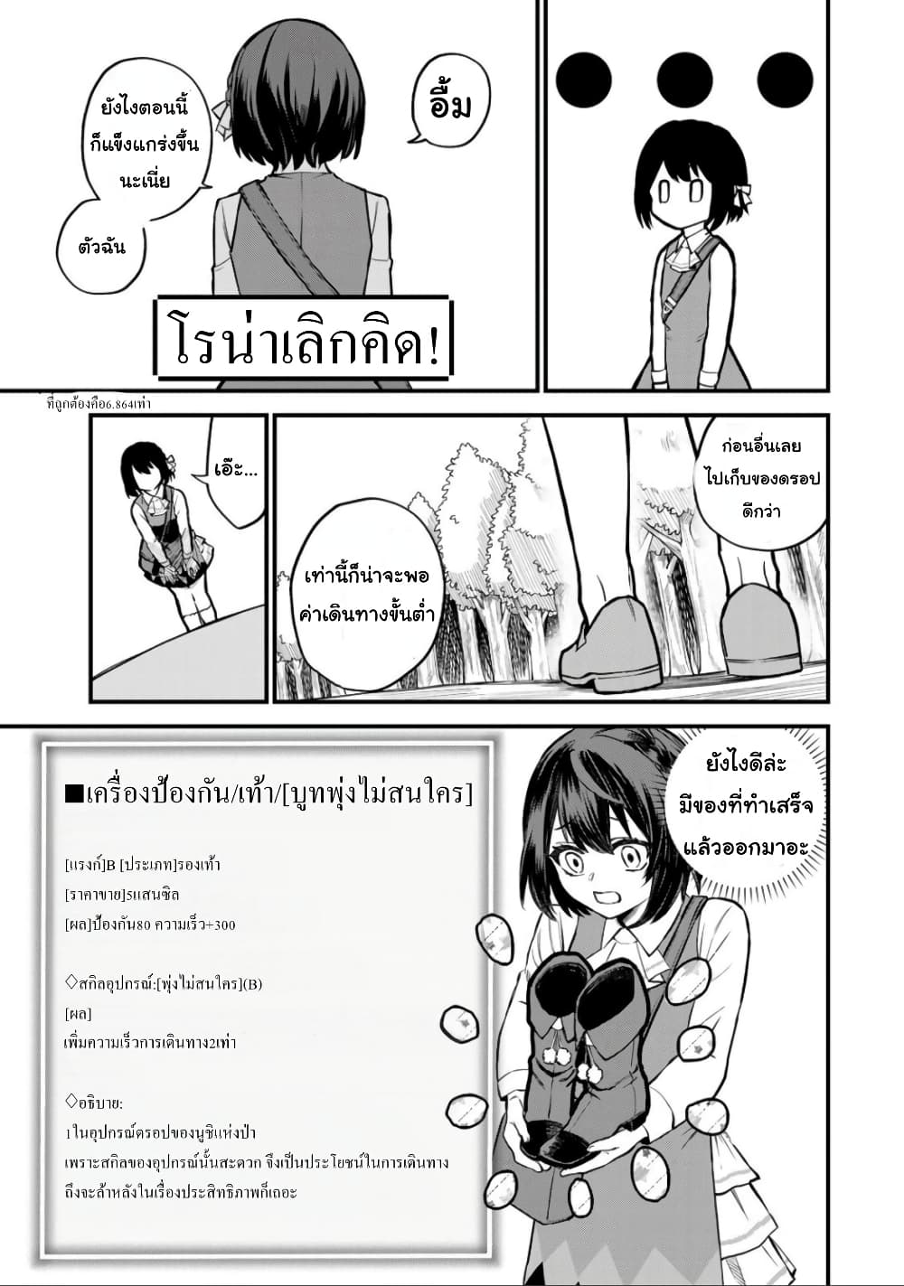 Sekai Saikyou no ตอนที่ 2 (34)