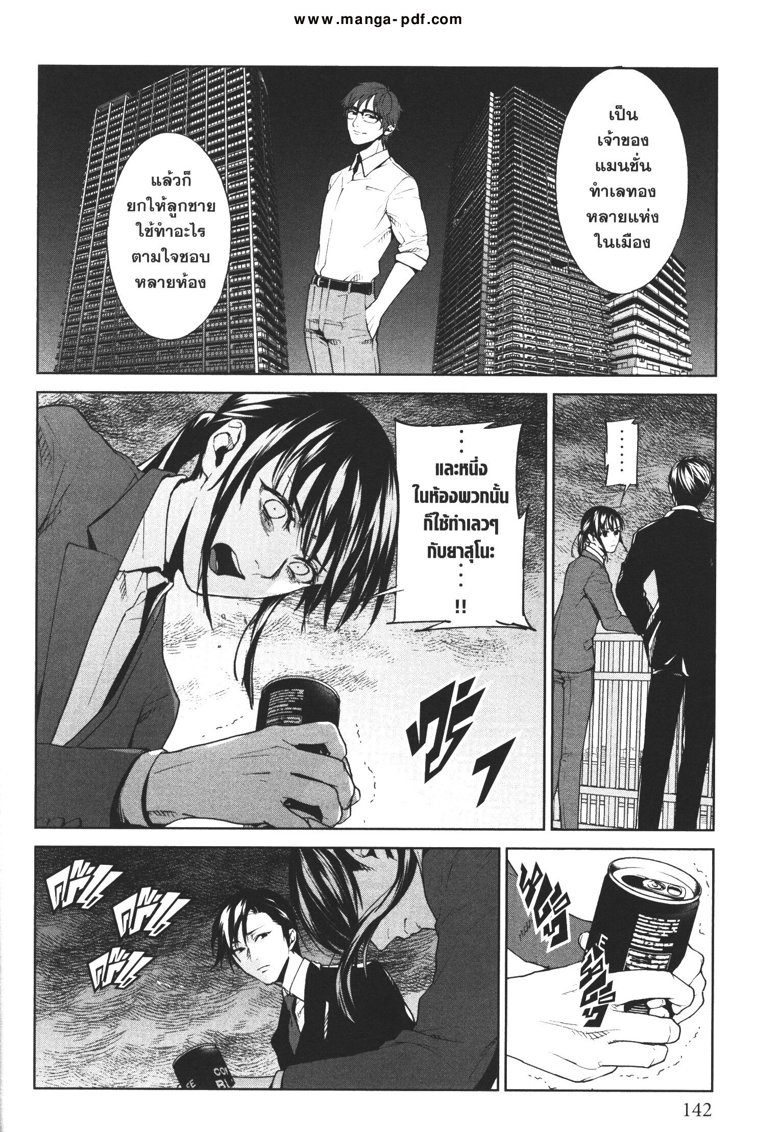 Brutal Satsujin Kansatsukan no Kokuhaku 4 (6)