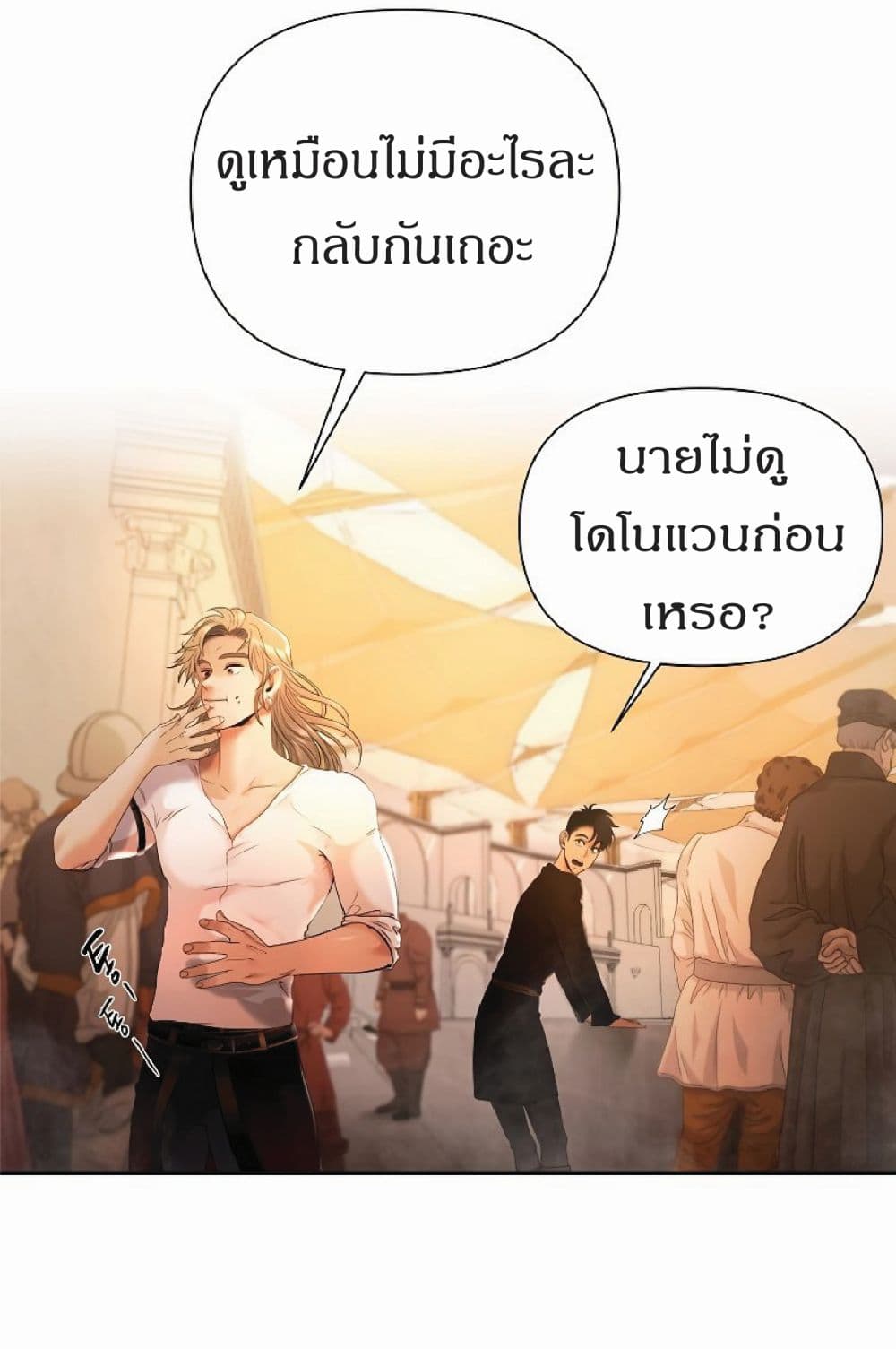 Barbarian Quest ตอนที่ 9 (38)