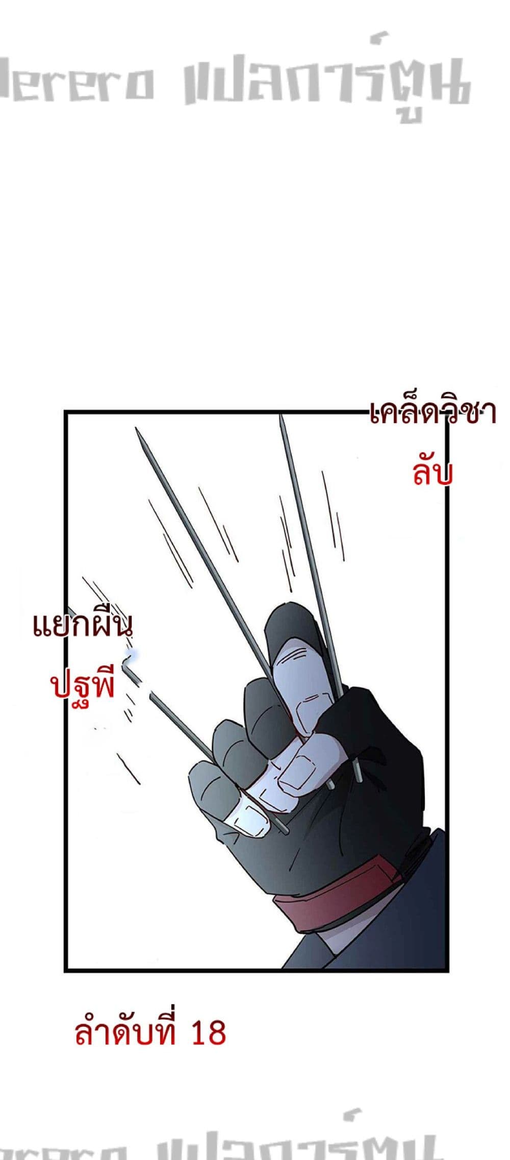 Unlock 99 Heroines in End Times ตอนที่ 54 (17)