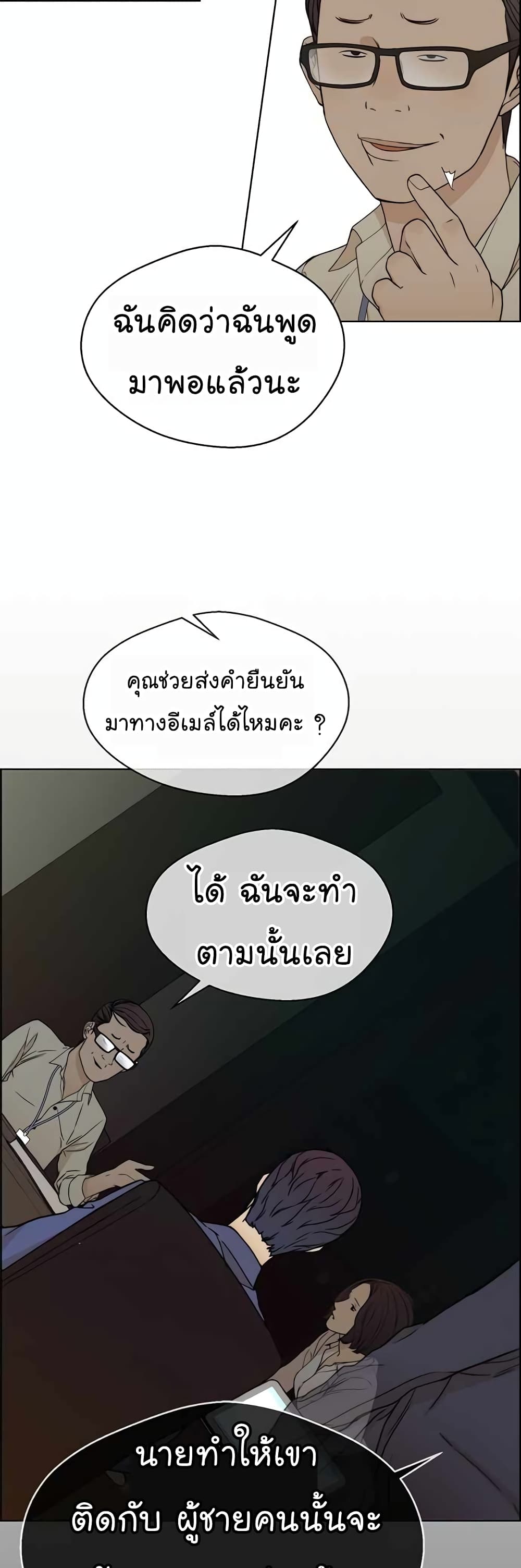 Real Man ตอนที่ 65 (36)