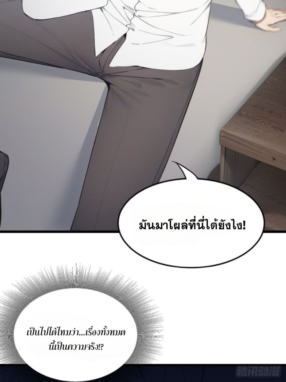 WHAT, YOU DARE PRETEND IN ตอนที่ 4 (19)