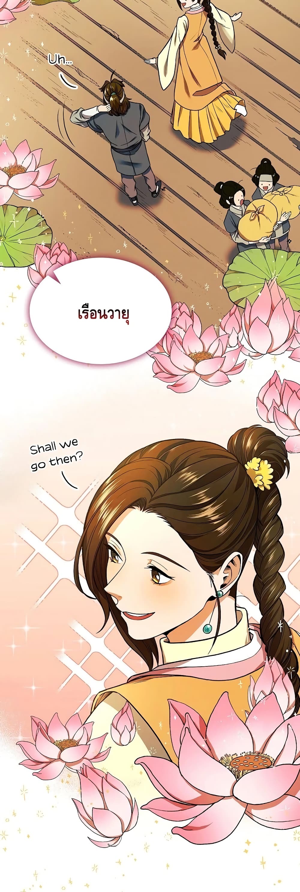 Storm Inn ตอนที่ 13 (51)