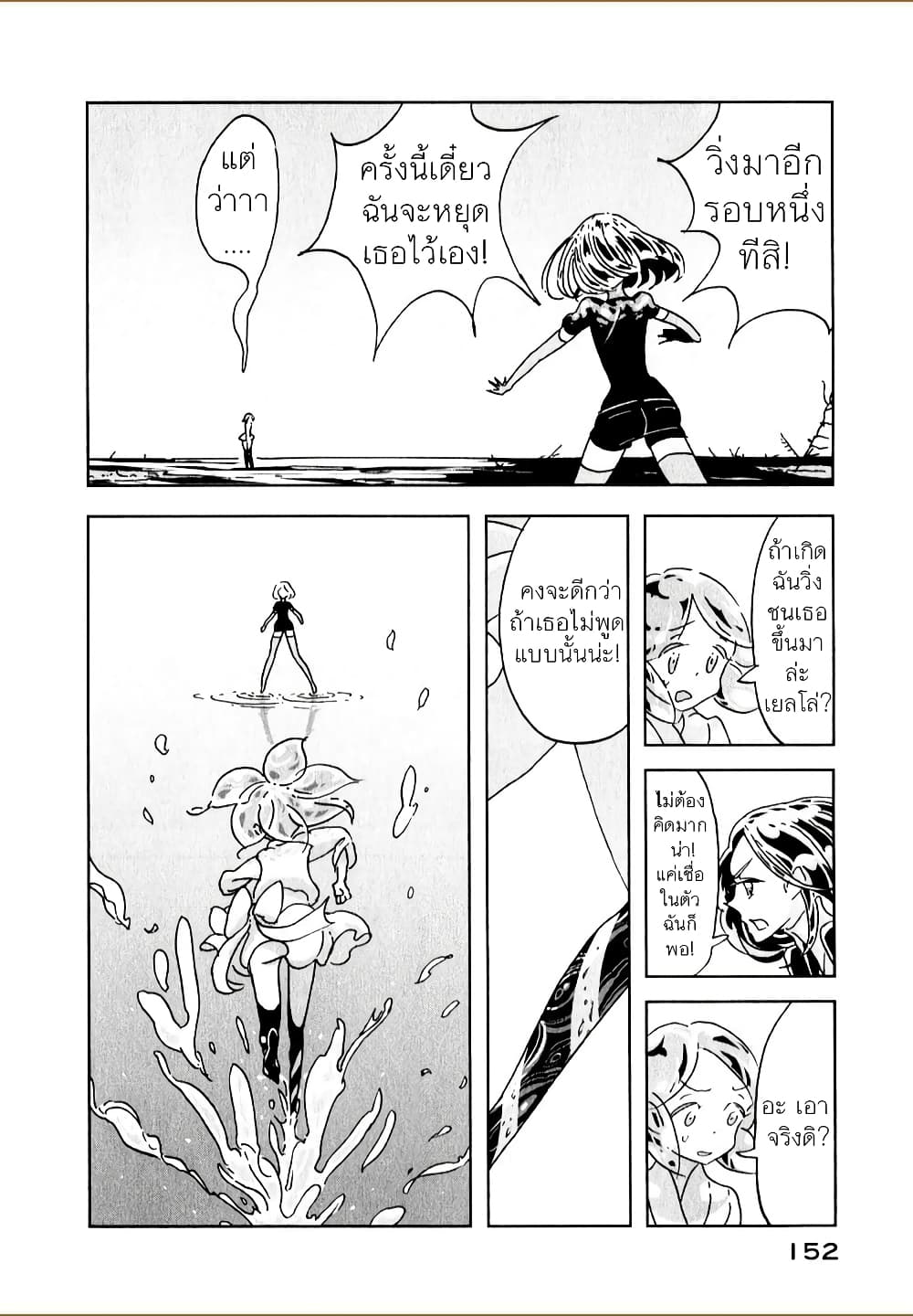 Houseki no Kuni ตอนที่ 12 (14)