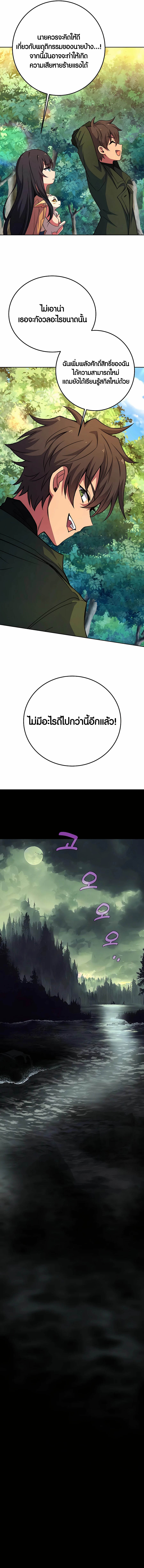 อ่านเรื่อง The Part Time Land of the Gods 39 15