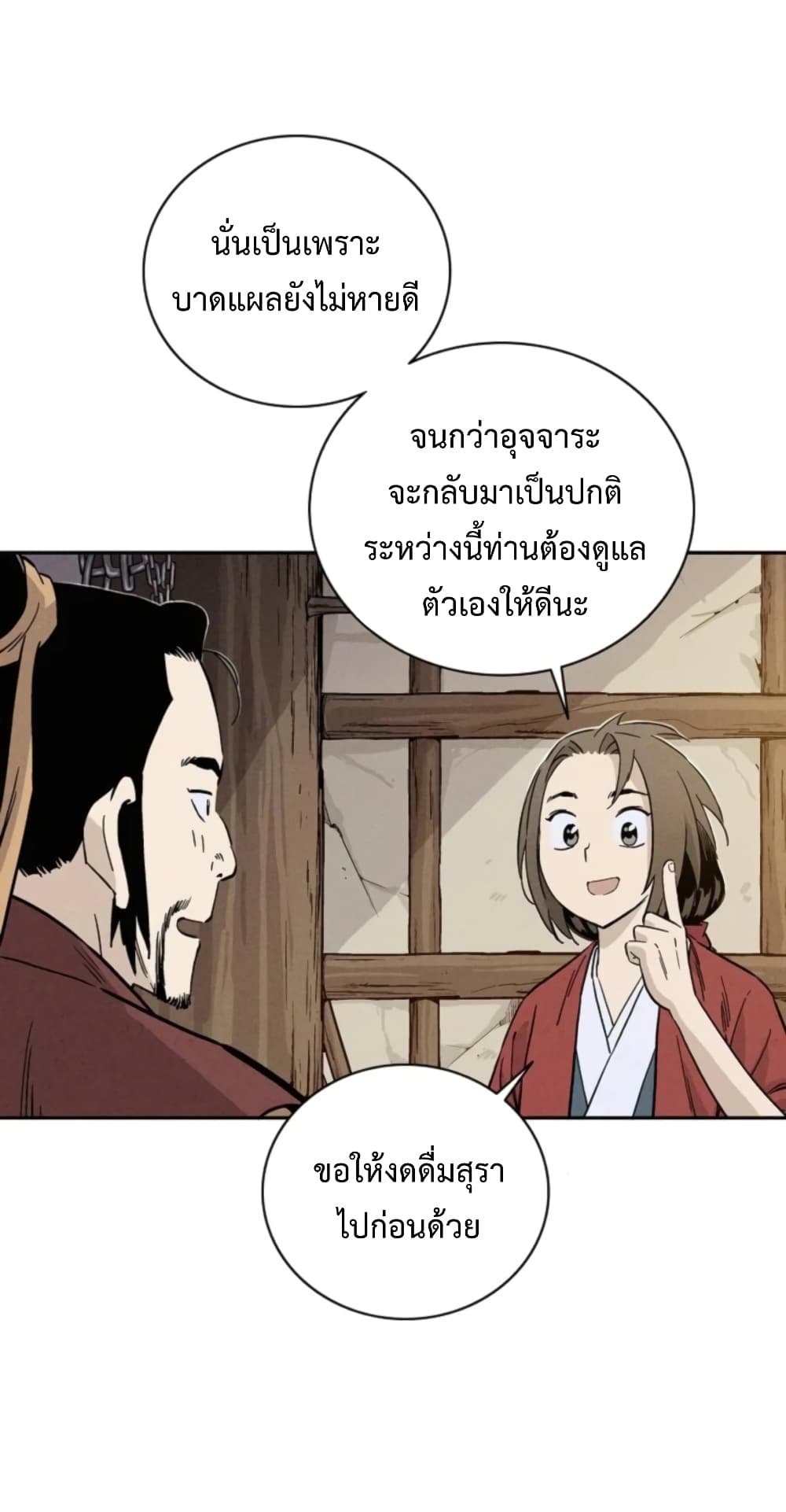 I Reincarnated as a Legendary Surgeon ตอนที่ 26 (6)