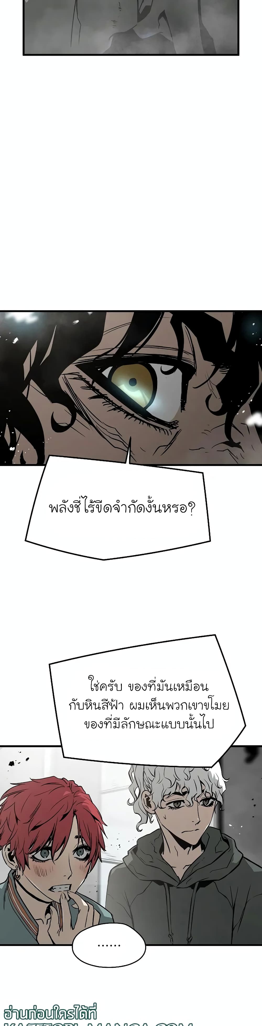 The Breaker 3 Eternal Force ตอนที่ 69 (24)