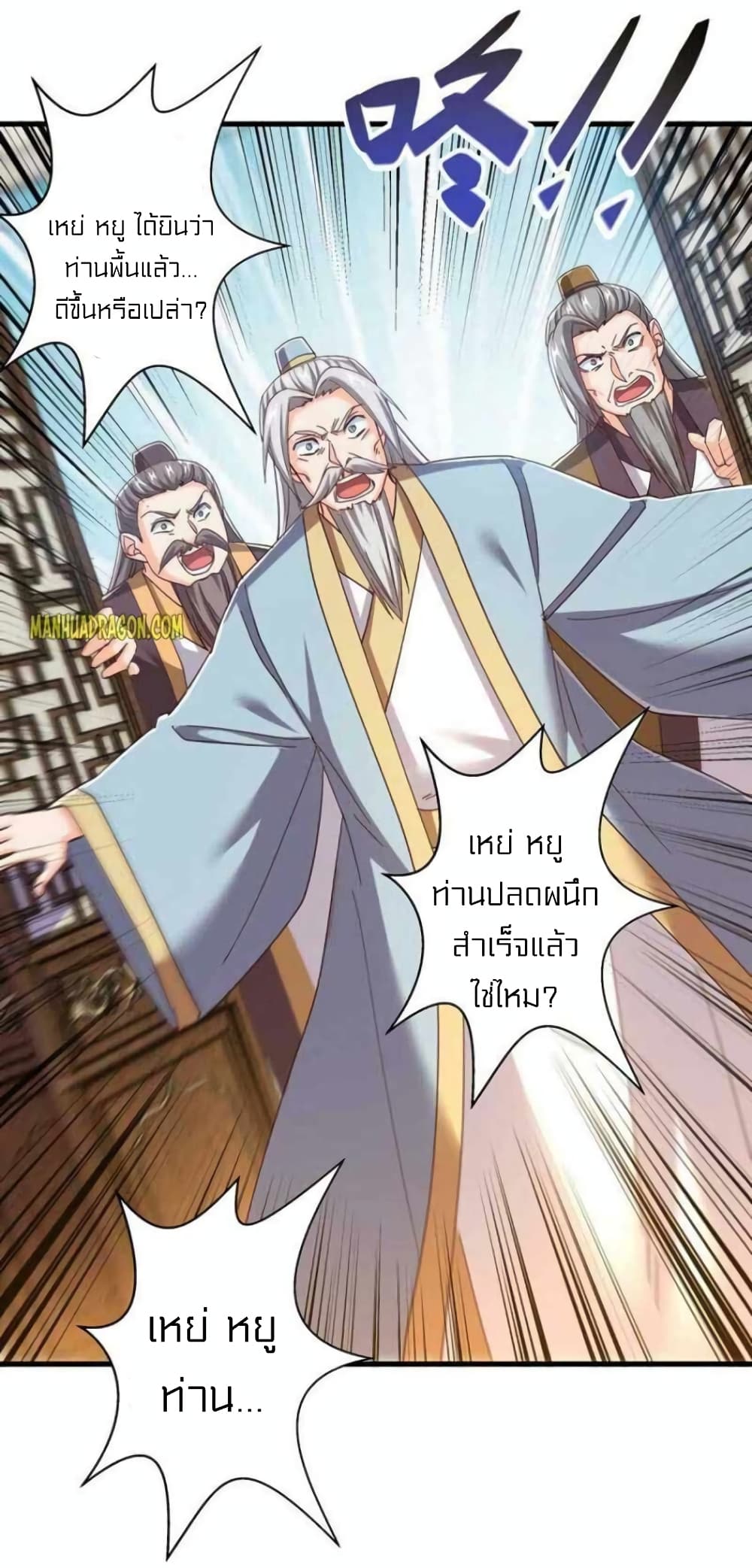 One Step Toward Freedom ตอนที่ 316 (3)