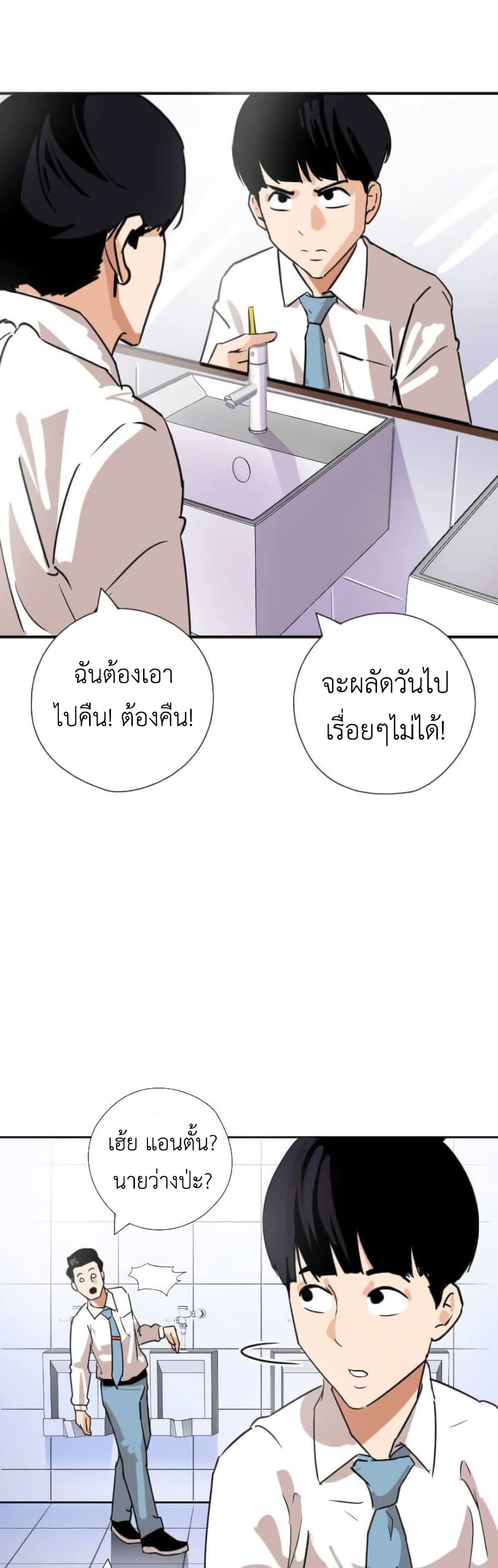 Pisang Raja ตอนที่ 16 (12)