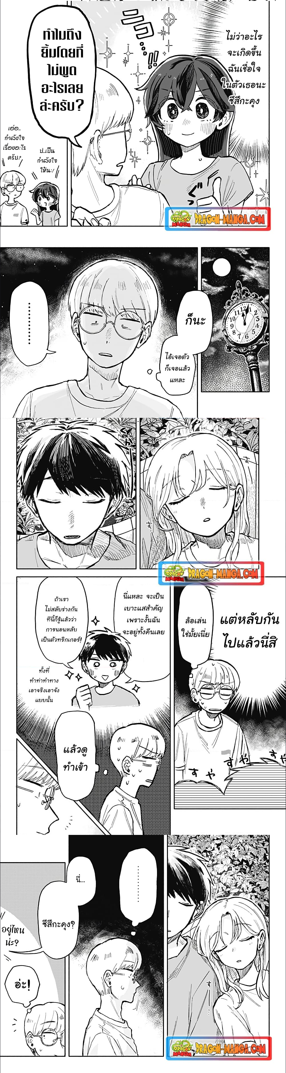 Hope You’re Happy, Lemon ตอนที่ 15 (4)