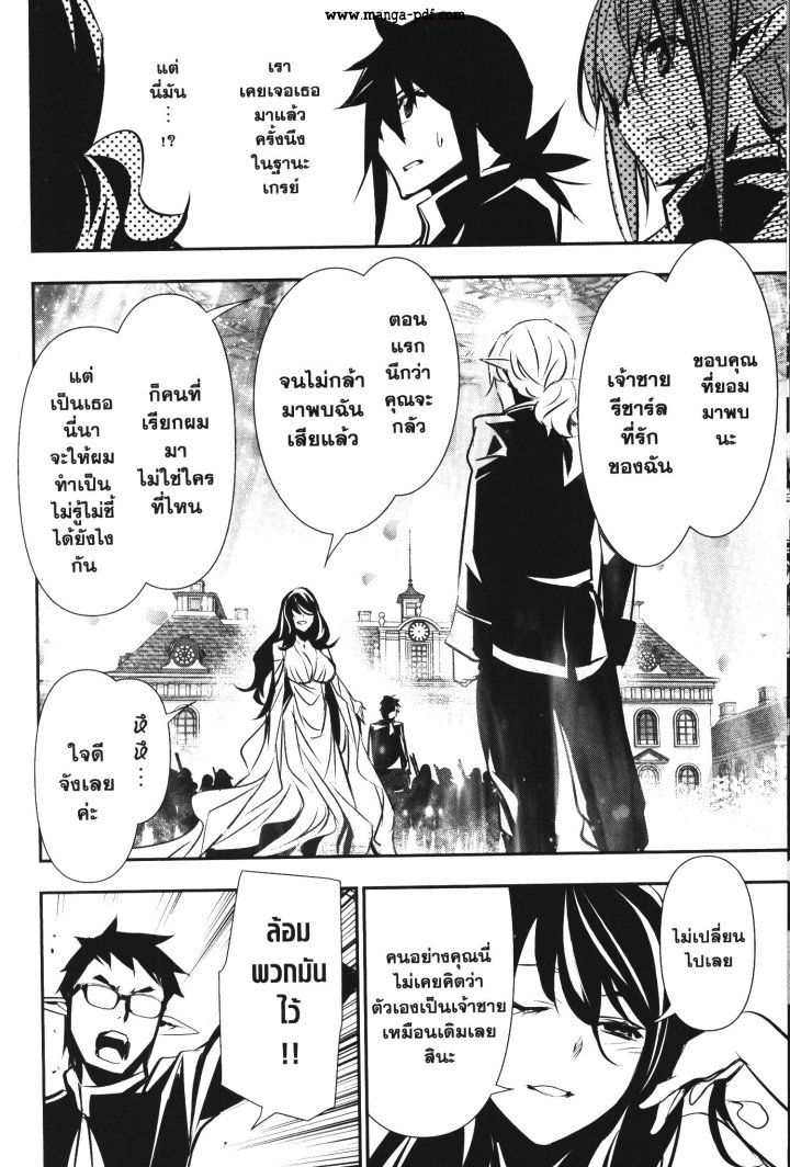 Shinju no Nectar 43 (6)