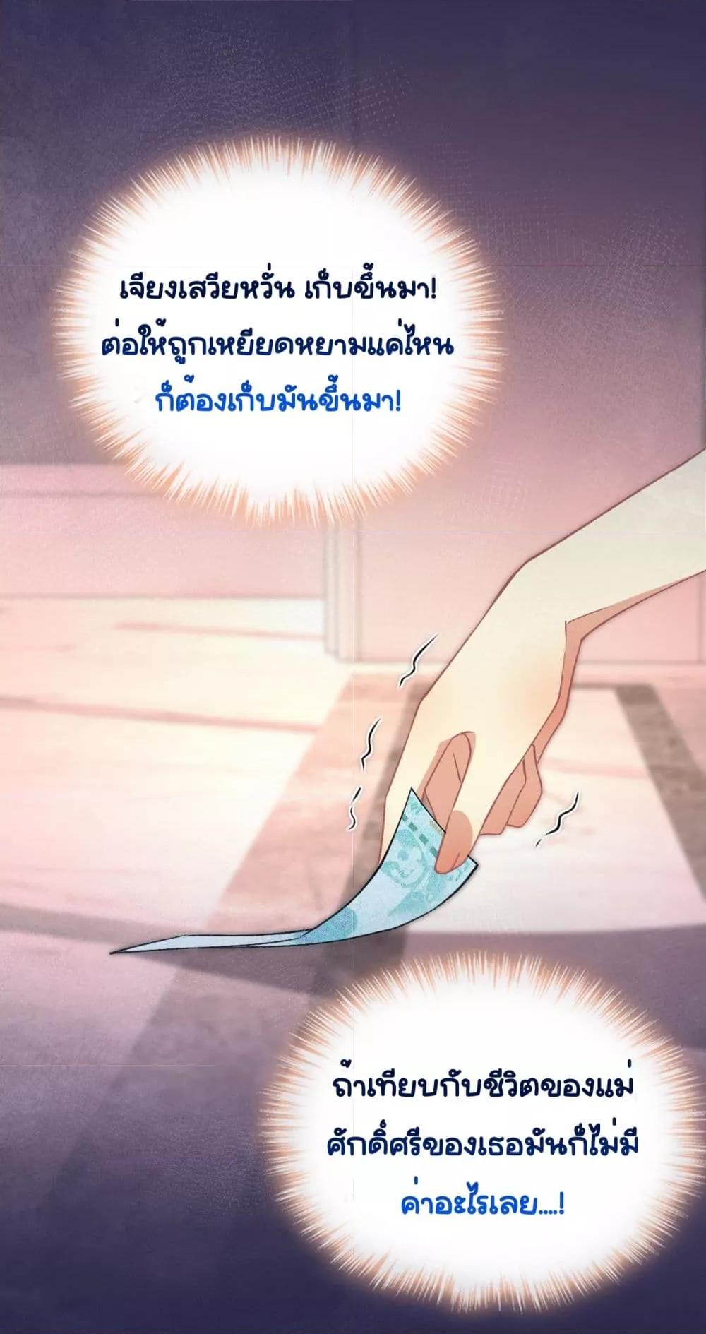 Madam! She Wants to Escape Every Day – มาดาม! เธอคิดแต่จะหนีทุกวัน ตอนที่ 3 (11)