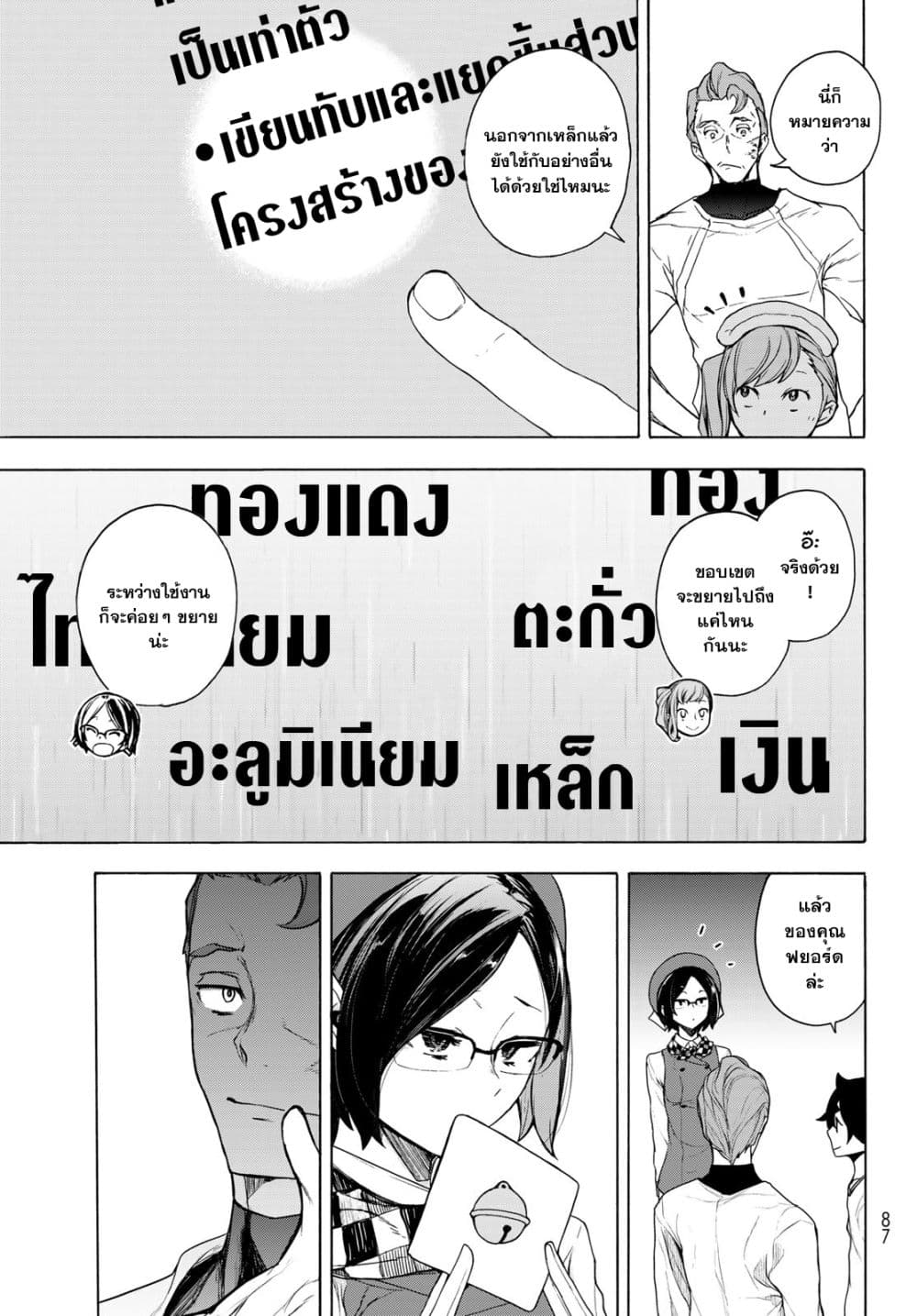 Bootsleg ตอนที่ 12 (33)