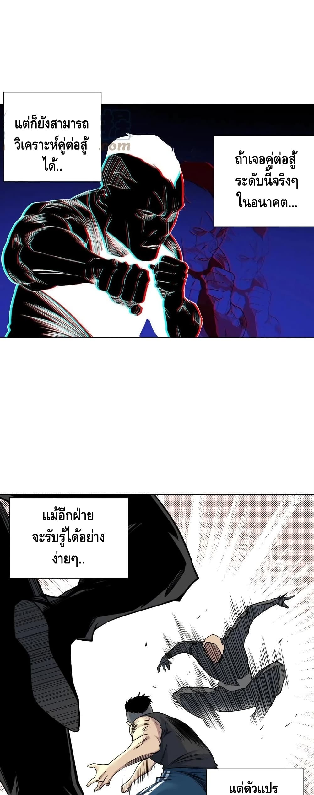 The Eternal Club ตอนที่ 76 (12)