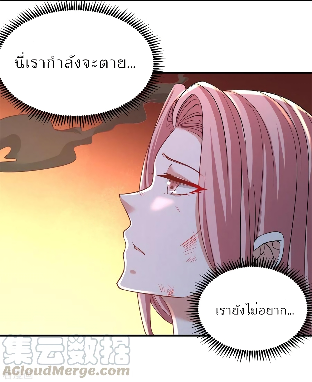 Dragon King Hall ตอนที่ 77 (26)