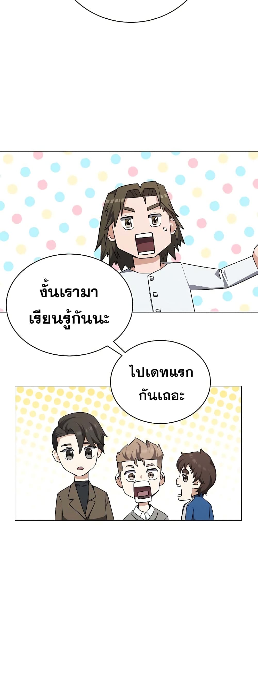 Street Restaurant of a Returned Hero ตอนที่ 27 (45)