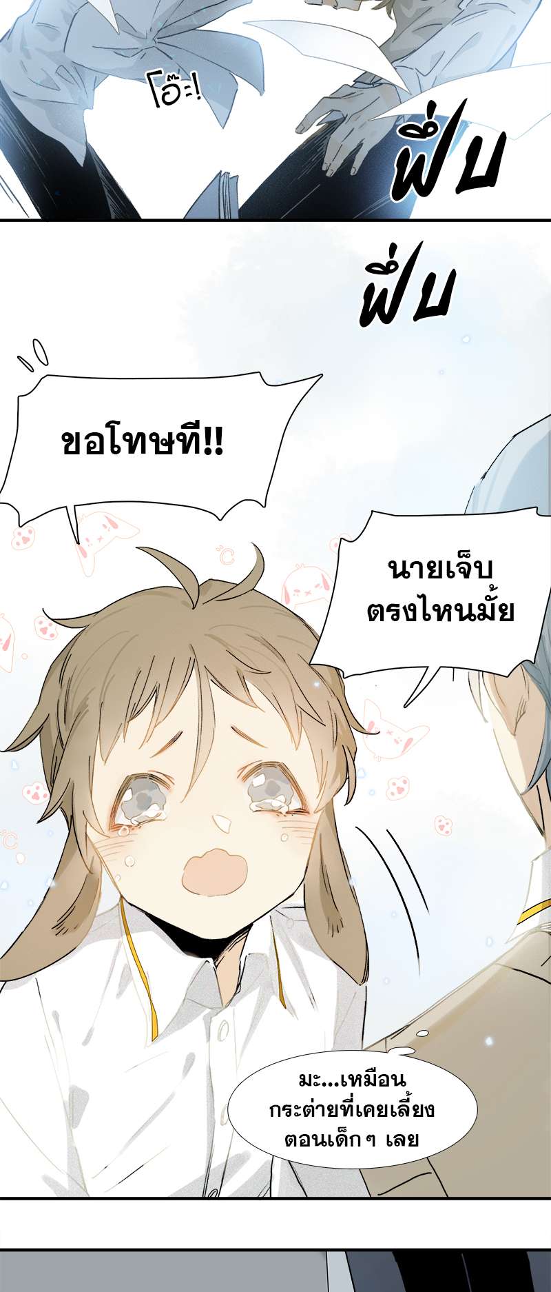 กฎรักแห่งออกัส3 30