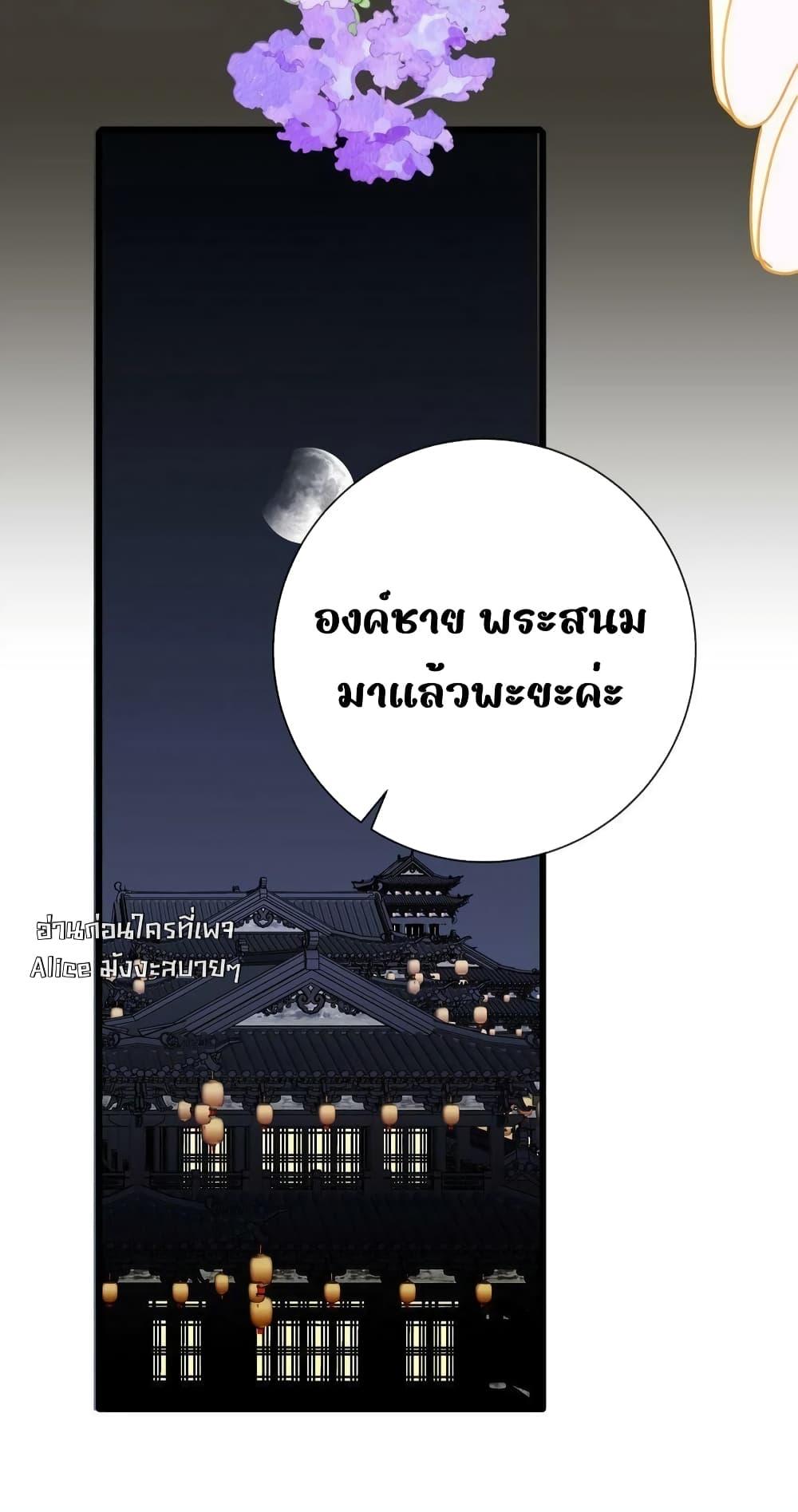 The Prince Is ตอนที่ 28 (35)