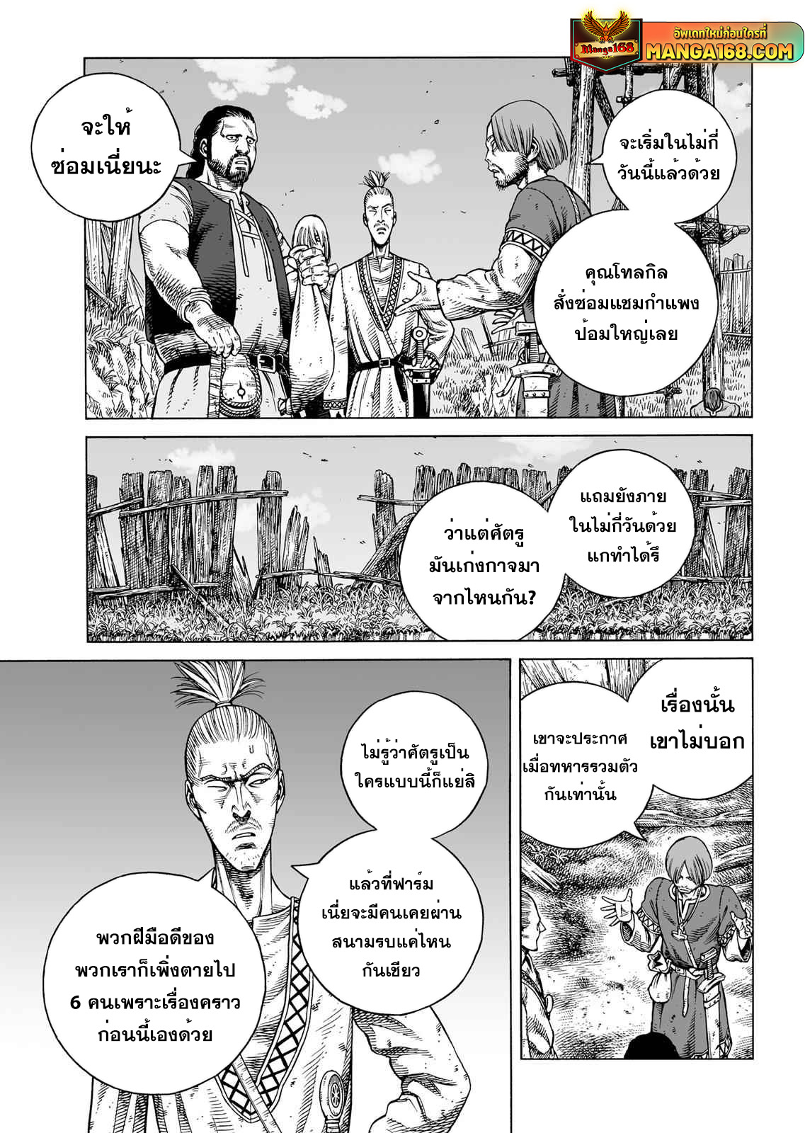 VINLAND SAGA 87 (17)