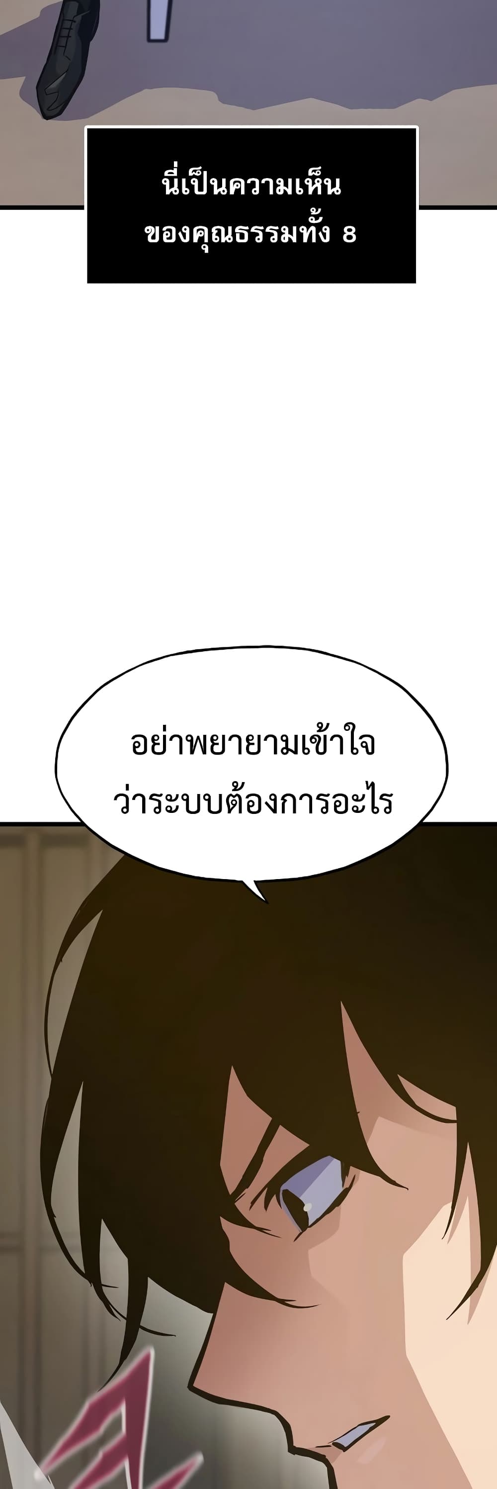 Past Life Returner ตอนที่ 40 (63)