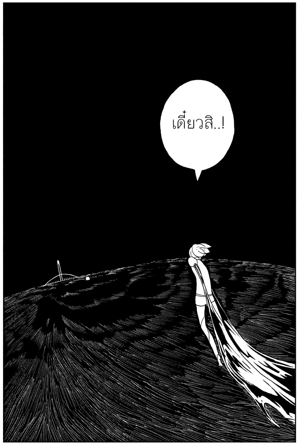 Houseki no Kuni ตอนที่ 28 (13)