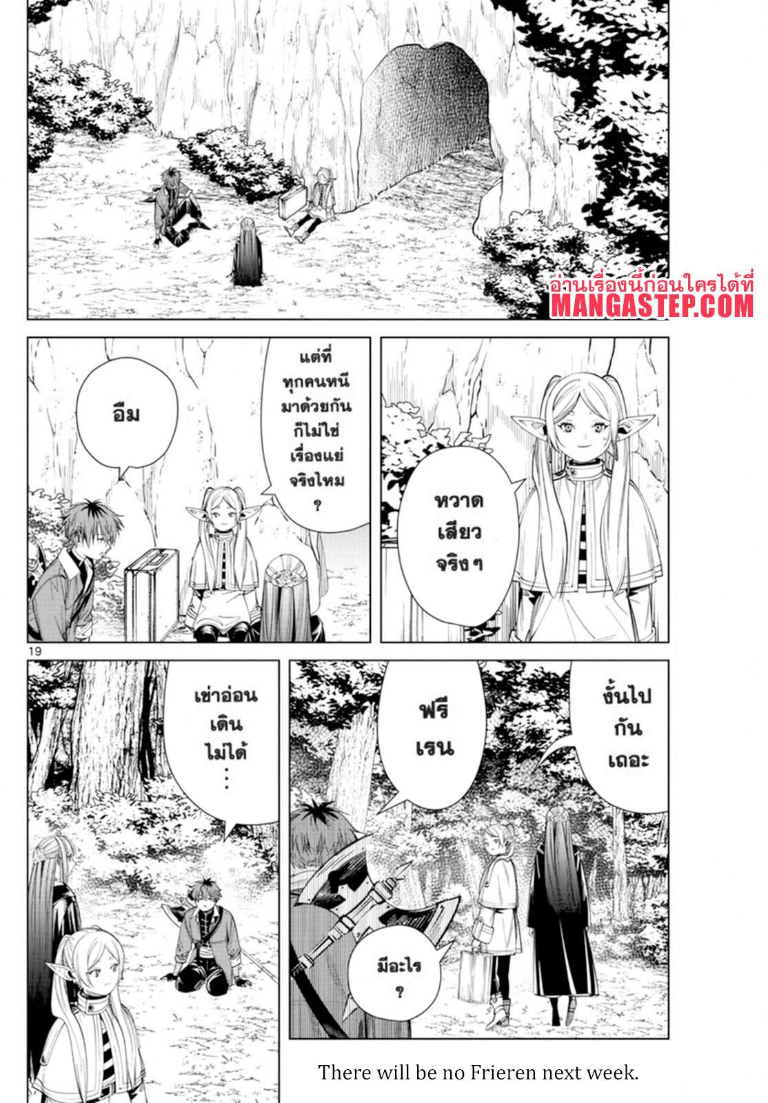 Sousou no Frieren 61 (18)