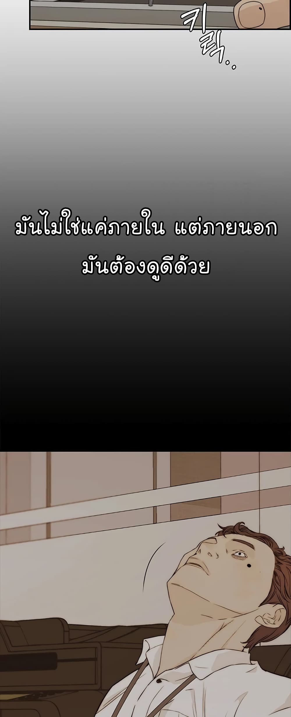 Real Man ตอนที่ 51 (36)