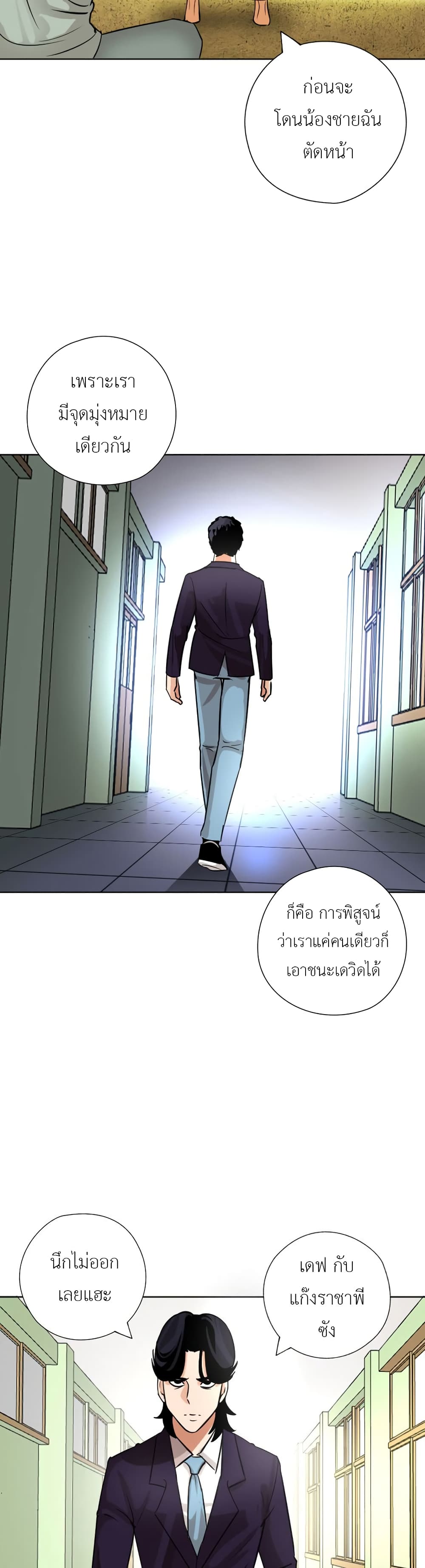 Pisang Raja ตอนที่ 20 (27)