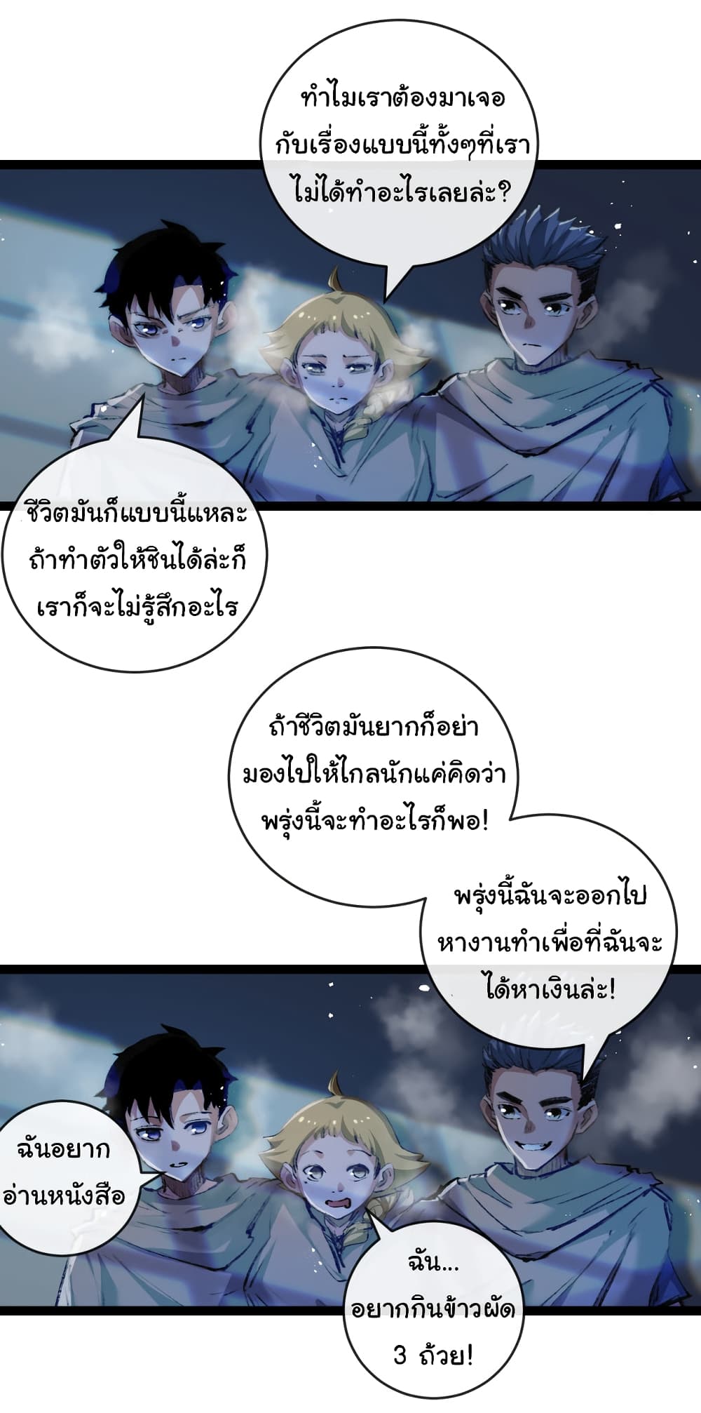 I’m The Boss in Magic Moon ตอนที่ 25 (35)