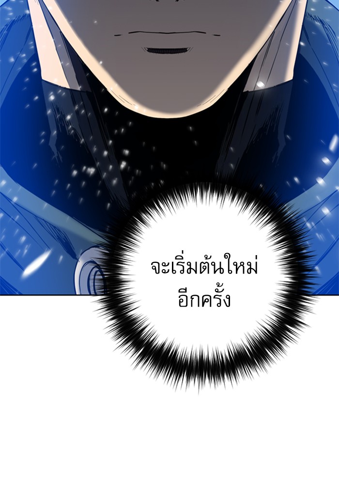 Seoul Station Druid ตอนที่23 (82)