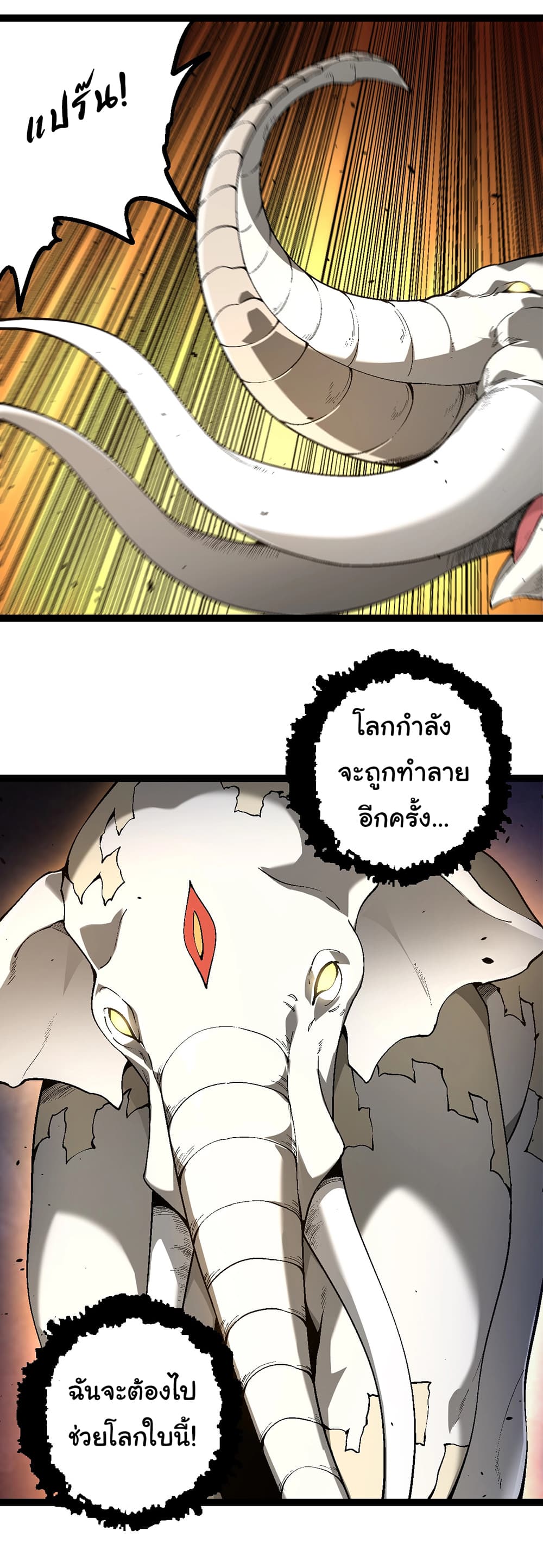 Evolution from the Big Tree ตอนที่ 154 (3)