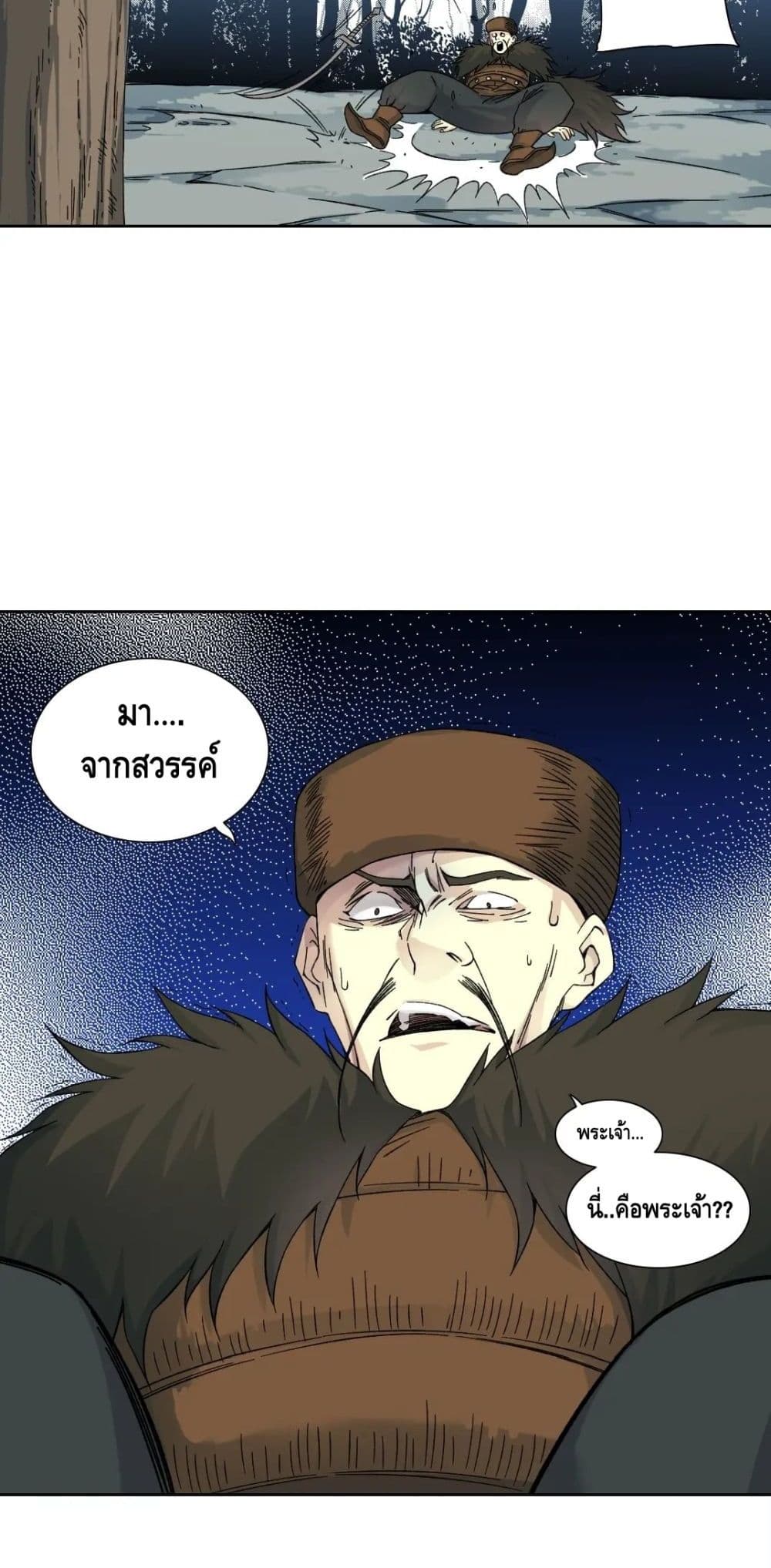 The Eternal Club ตอนที่ 157 (31)