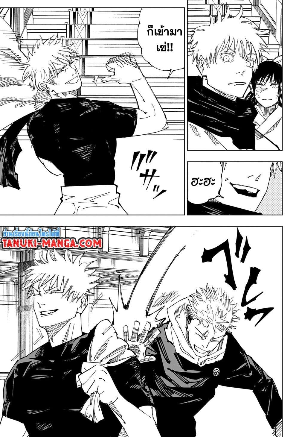 Jujutsu Kaisen 222 17