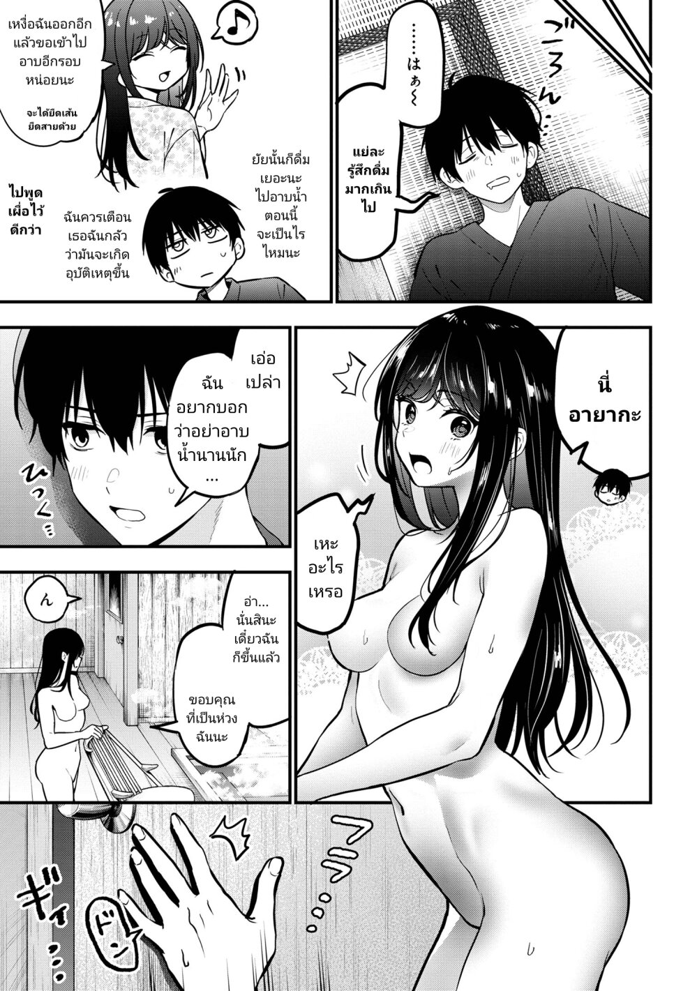 Kanojo ni Uwaki Sareteita Ore ga 23 13