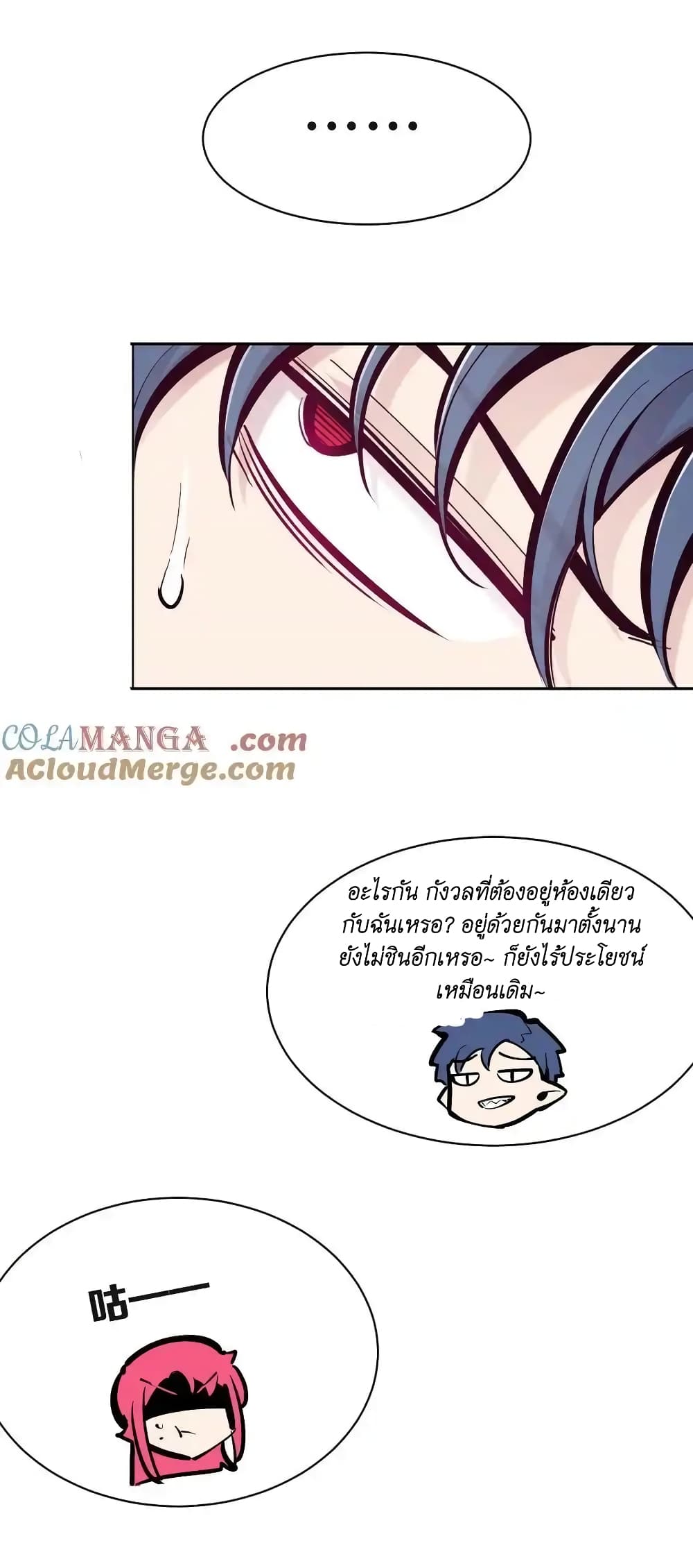 Demon X Angel, Can’t Get Along! ตอนที่ 108 (31)