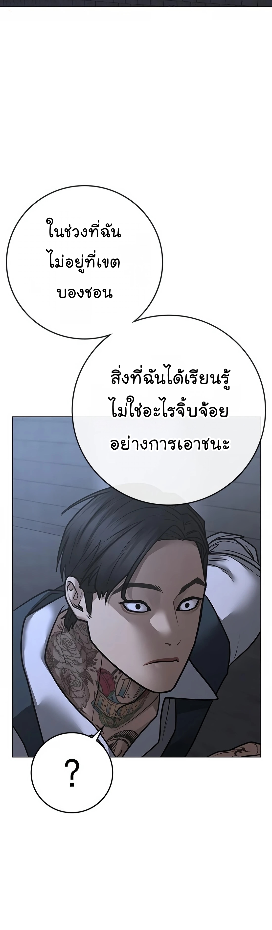 Reality Quest ตอนที่ 104 (24)