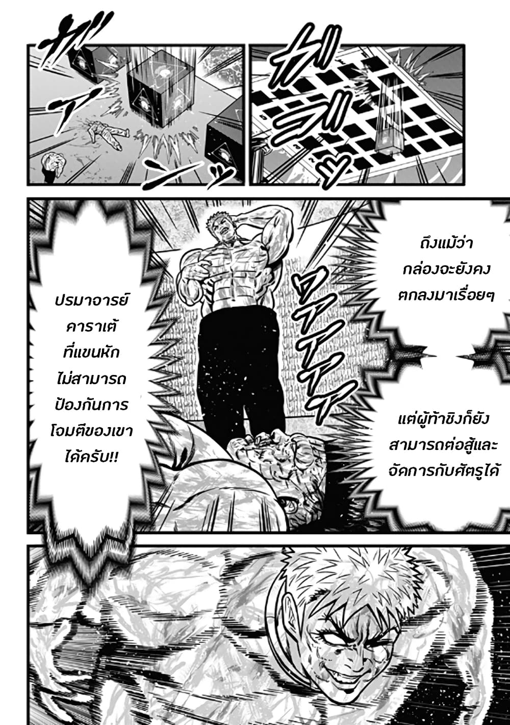 Dorei Yuugi58 (7)