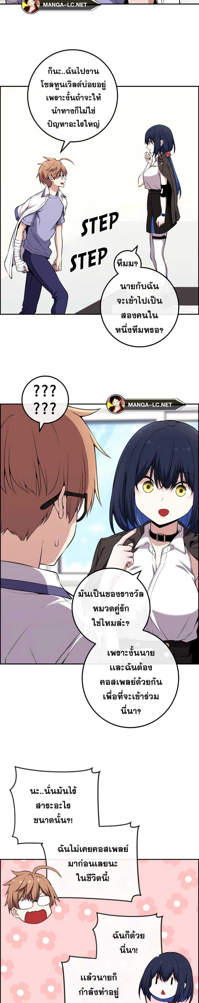 Webtoon Character Na Kang Lim ตอนที่ 133 (36)