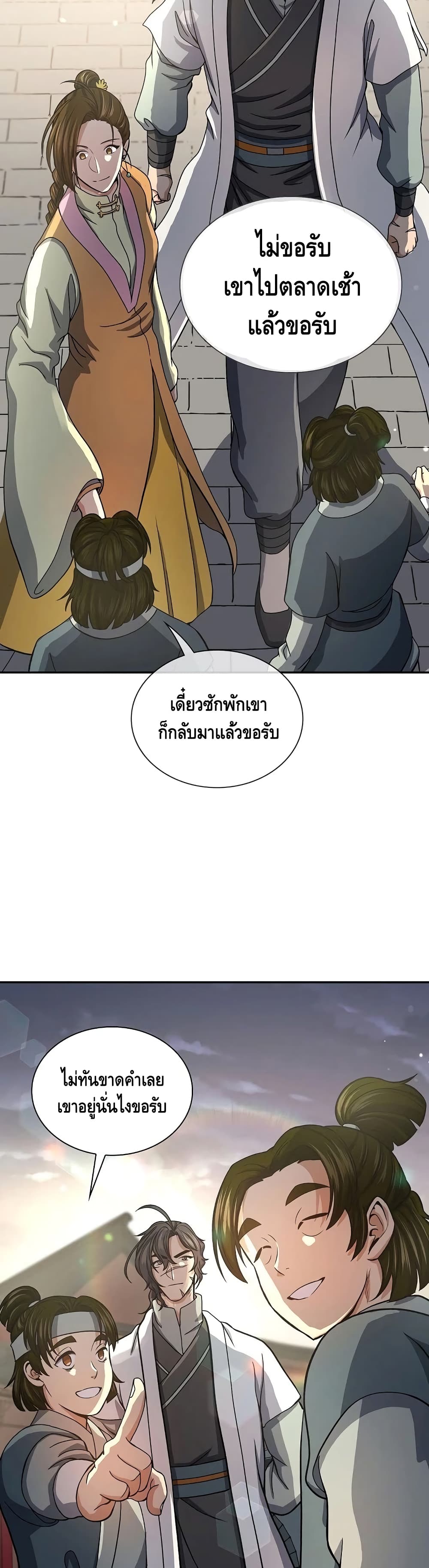 Storm Inn ตอนที่ 38 (30)