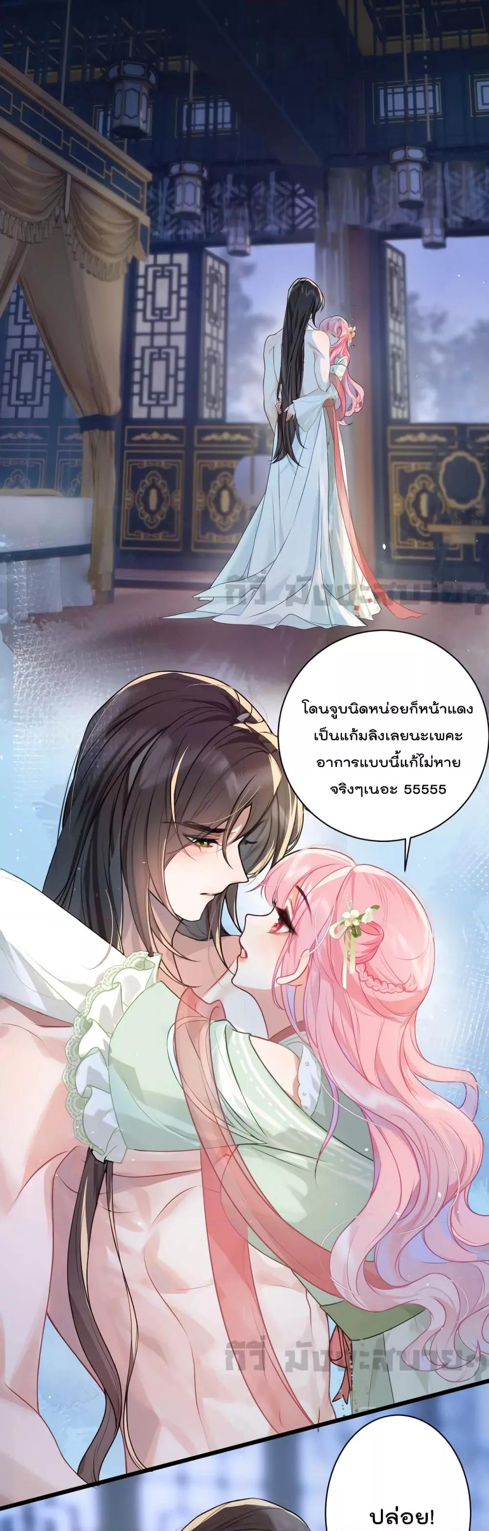 You Are My Princess ตอนที่ 30 (2)