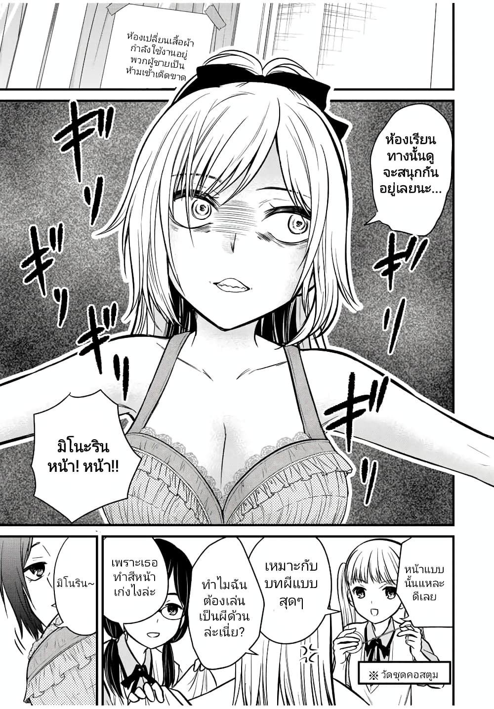 Ojousama no Shimobe 101 (7)