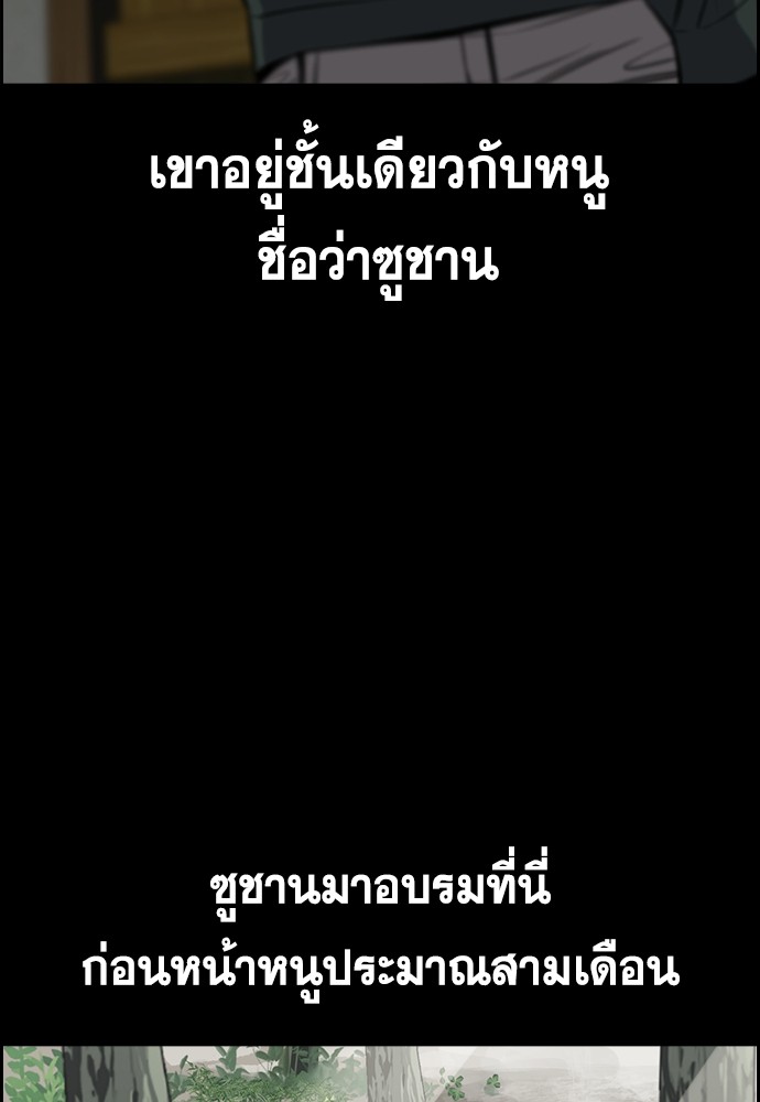 True Education ตอนที่ 132 (47)