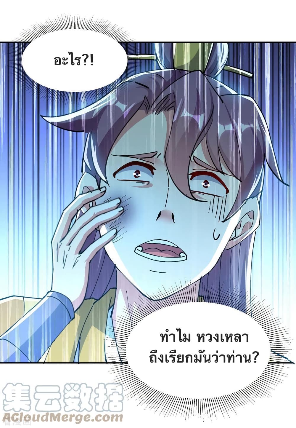 Strongest Leveling ตอนที่ 345 (15)