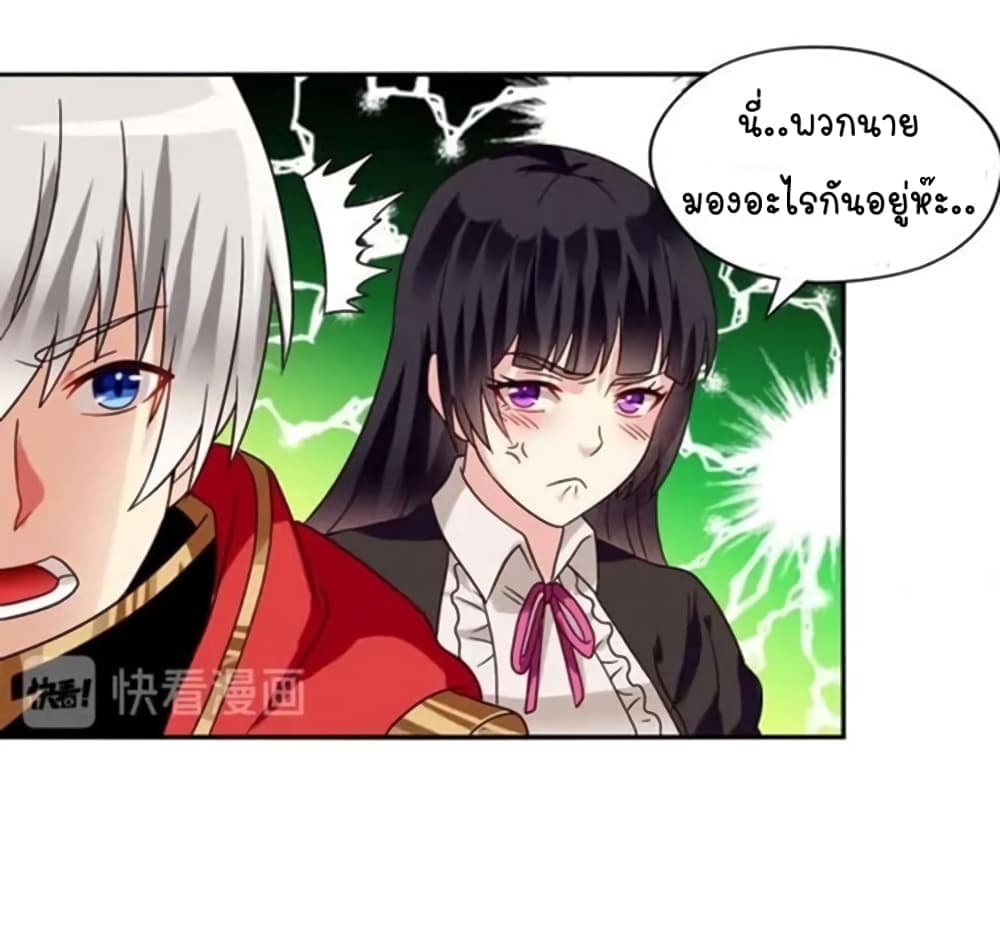 Return of Soul Master ตอนที่ 98 (21)