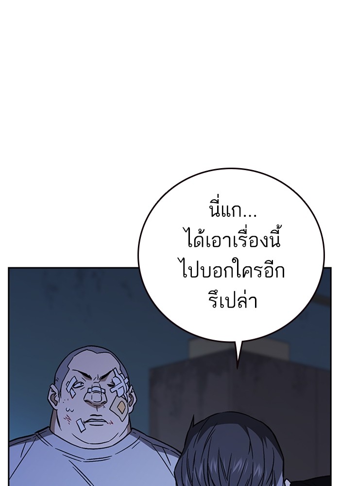 study group ตอนที่ 210 (98)