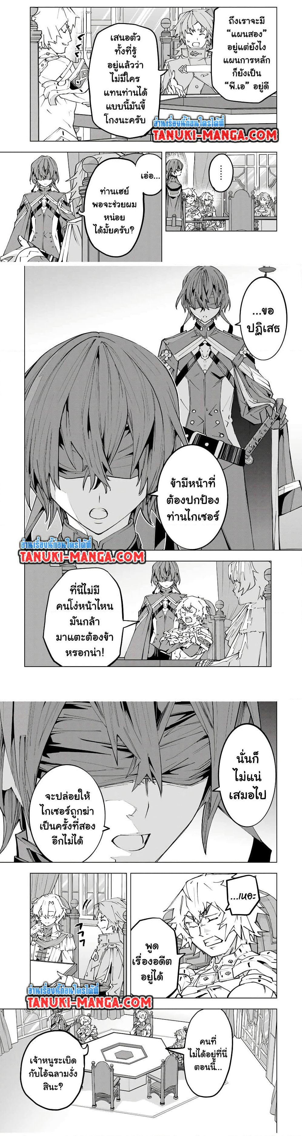 Shinjiteita Nakama Tachi Ni Dungeon ตอนที่ 115 (4)