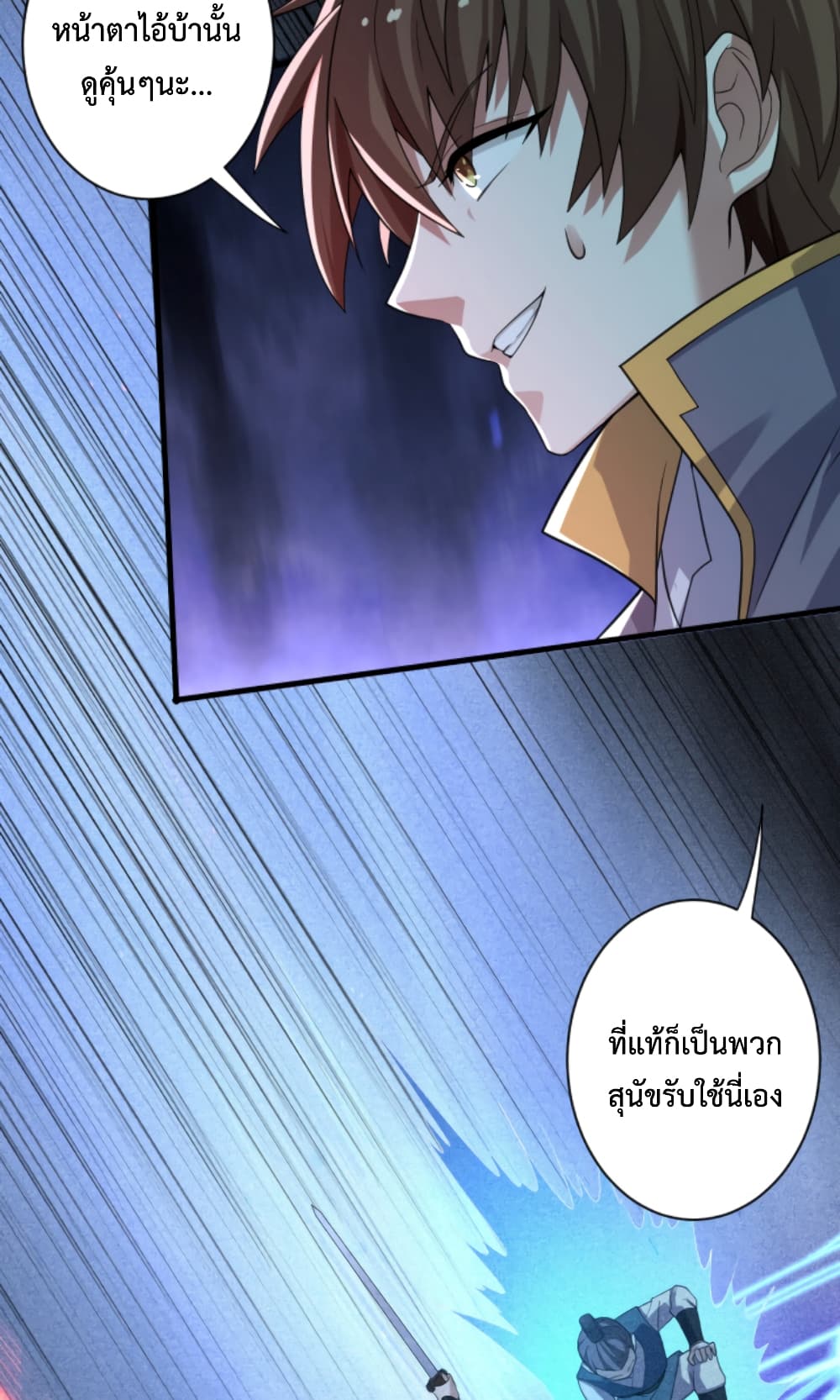 Become Immortal with Gacha ตอนที่ 7 (22)