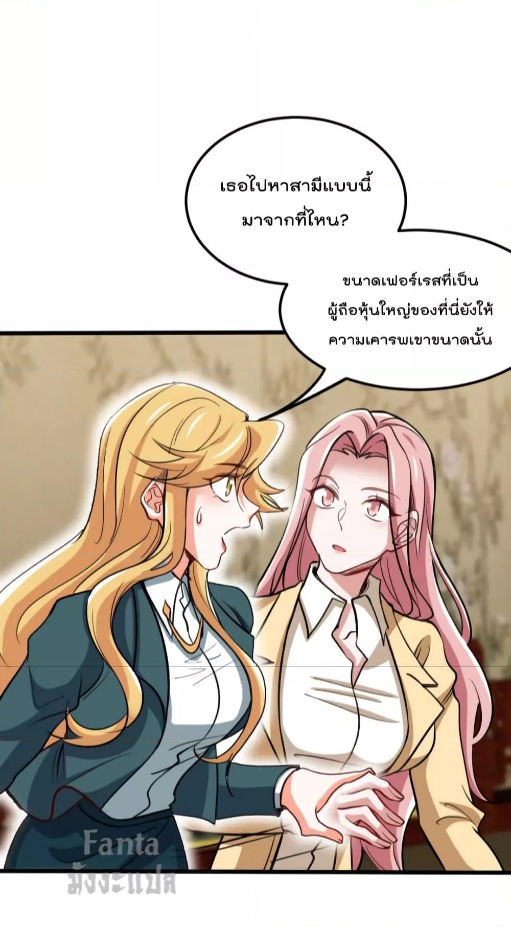 Dragon King Hall ตอนที่ 132 (11)