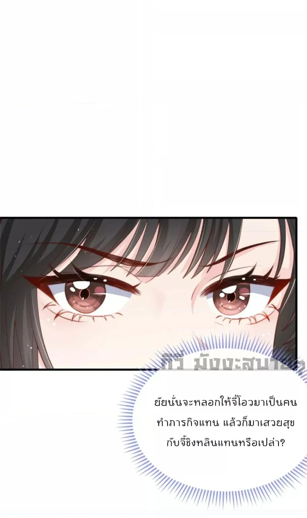 Find Me In Your Meory สัตว์เลี้ยงตัวน้อยของเจ้านายทั้งห้า ตอนที่ 86 (31)