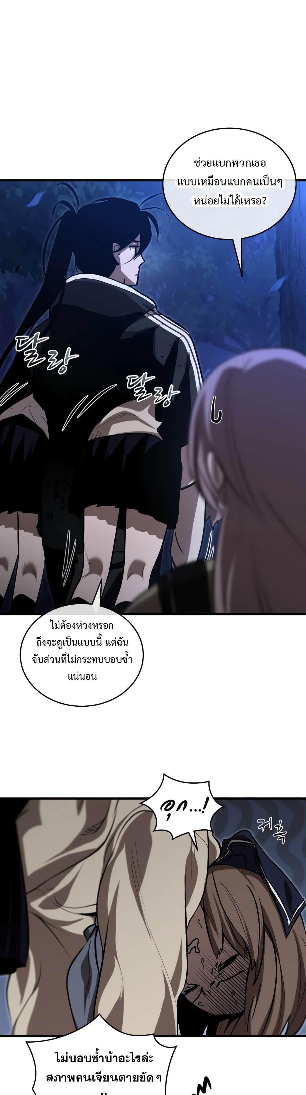 Dororo ReVerse ตอนที่ 18 (30)